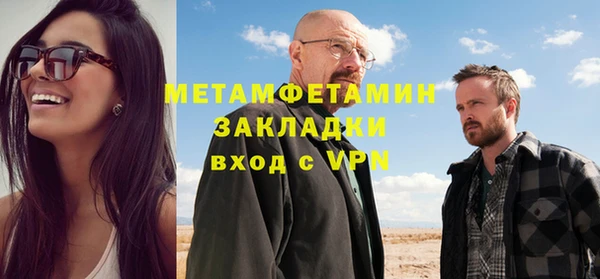 метамфетамин Володарск