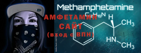 метамфетамин Володарск