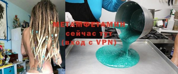 метамфетамин Володарск