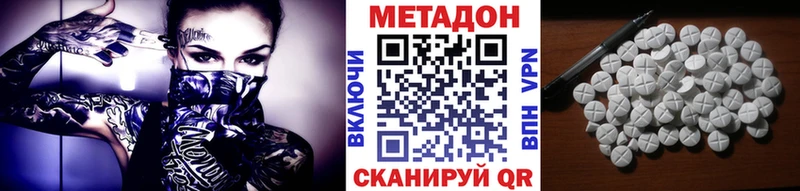 hydra ССЫЛКА  наркота  Рузаевка  сайты даркнета как зайти  Метадон VHQ 