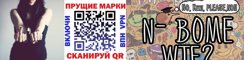 Марки 25I-NBOMe 1500мкг  omg рабочий сайт  Рузаевка 